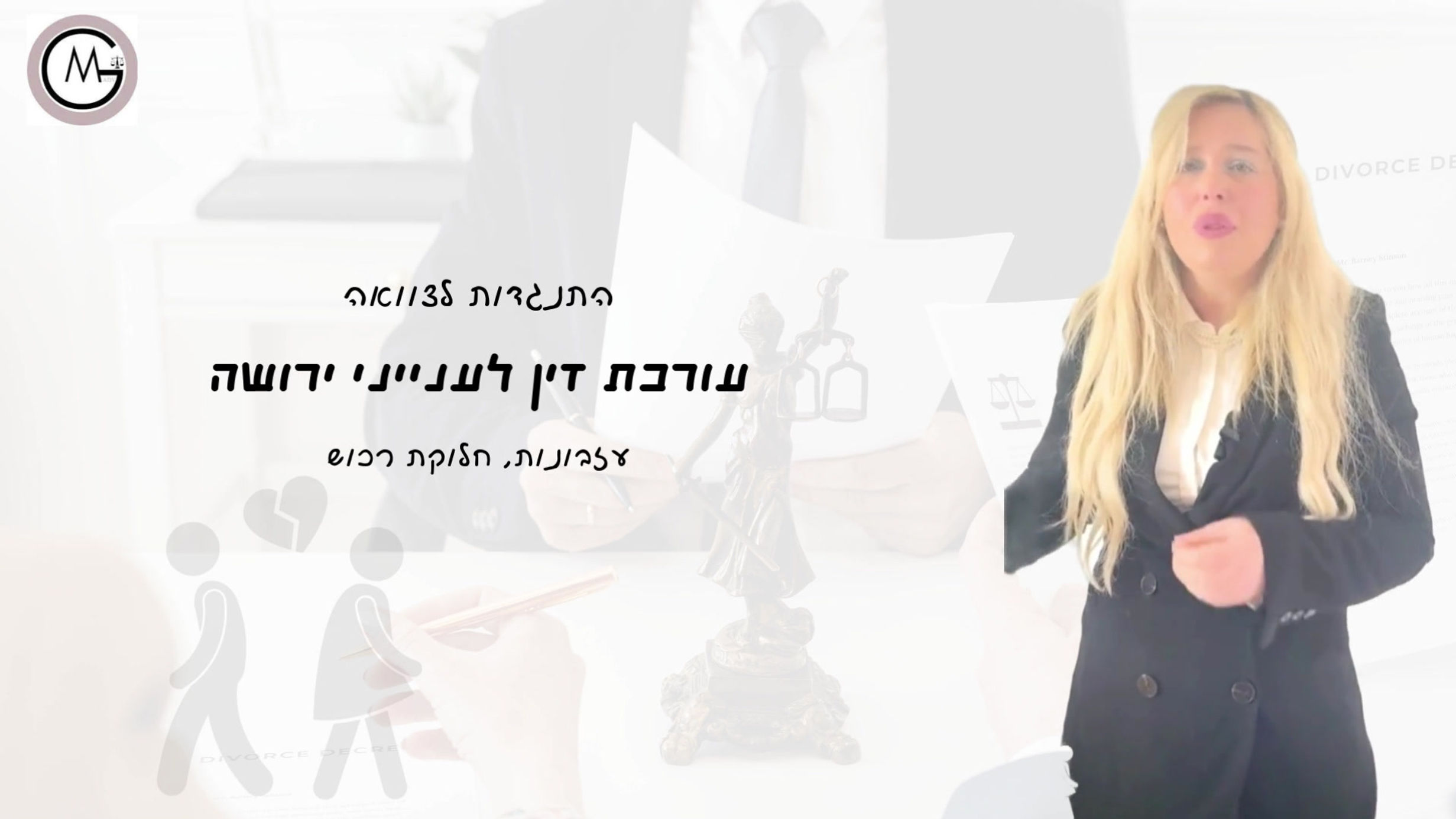 עורך דין לענייני ירושה